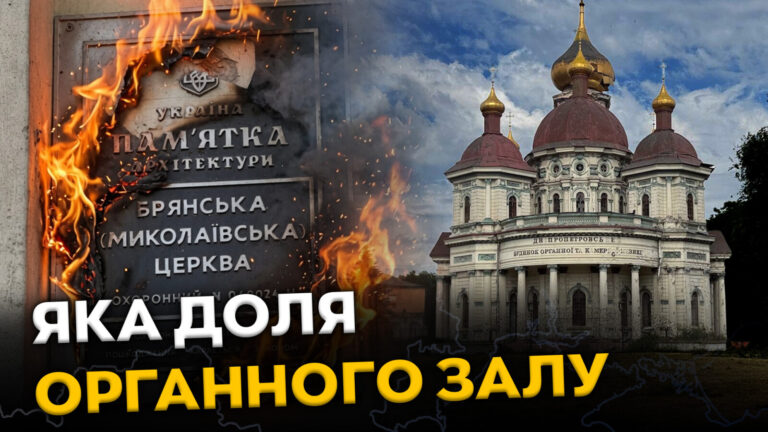 Дніпровський Будинок органної музики постраждав від російських обстрілів