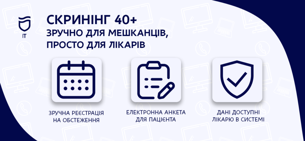 У Дніпрі спростили медичне обстеження за програмою «Скринінг 40+»