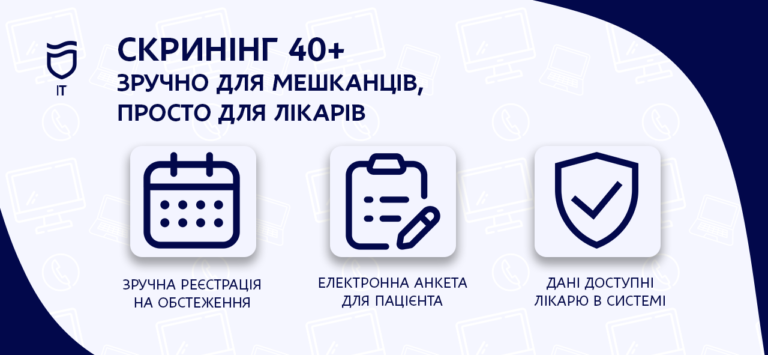 У Дніпрі спростили медичне обстеження за програмою «Скринінг 40+»