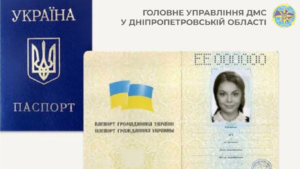 Вклеювання фото у паспорт: як оформити і скільки коштує у Дніпрі