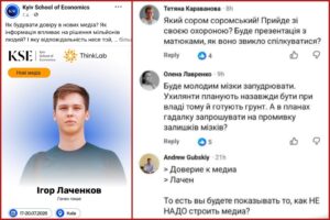 Блогер Лачен пробує почати карʼєру викладача в Київській школі економіки – скоріш за все, заради отримання нової броні