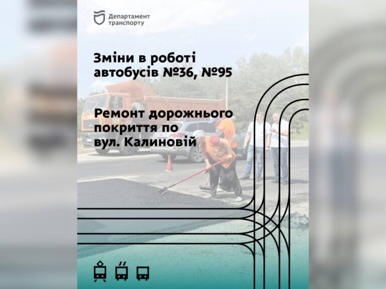 У Дніпрі з 10 липня змінять маршрути автобусів №36 та №95 через ремонт