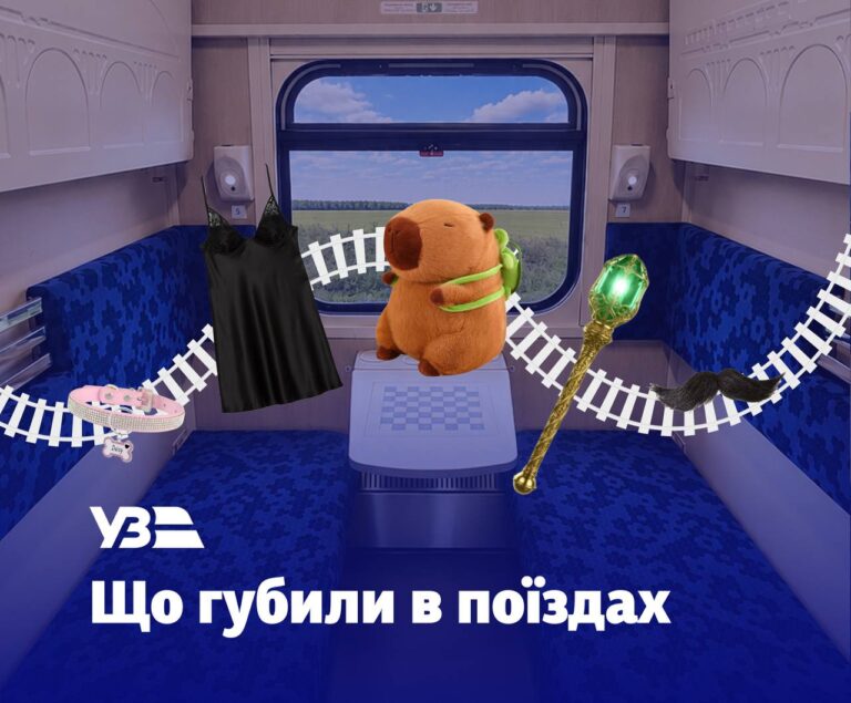Незвичні речі та дитячі іграшки: які речі пасажири гублять на Укрзалізниці