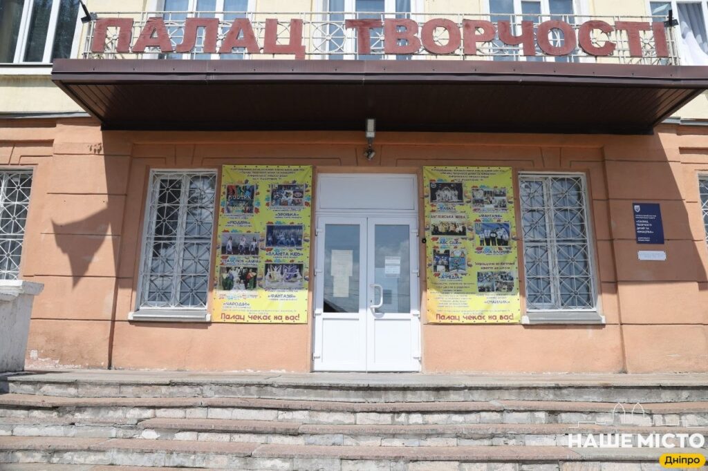 В Палаці творчості Дніпра оновили навчальні приміщення