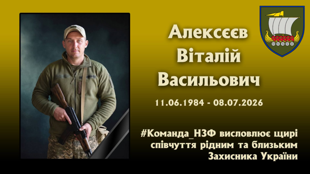 В Дніпропетровській області загинув солдат Віталій Алексєєв