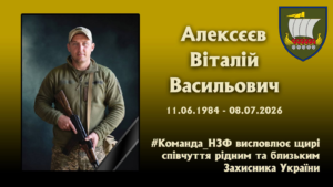 В Дніпропетровській області загинув солдат Віталій Алексєєв