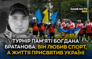 У Дніпропетровській області втретє відбувся футбольний турнір пам’яті Богдана Брата