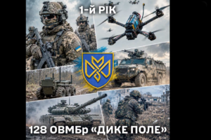 128 бригада «Дике Поле» відзначила рік у статусі важкої механізованої