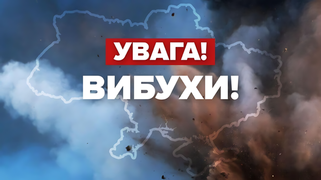 Вибухи у Дніпрі через атаку ворожих реактивних дронів