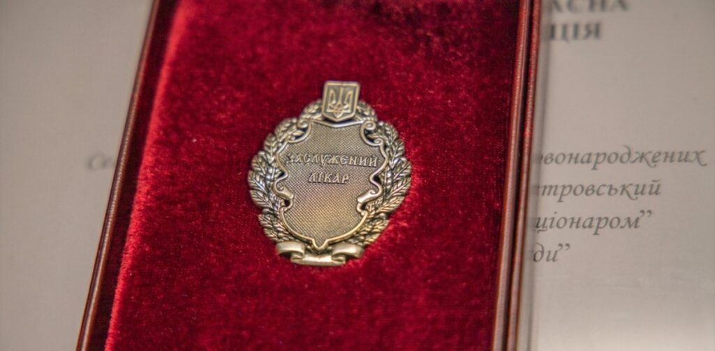 Двоє лікарів із Дніпра отримали звання Заслуженого лікаря України
