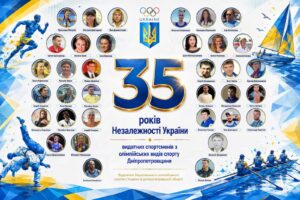 35 найкращих спортсменів Дніпропетровщини відзначили до 35-річчя Незалежності