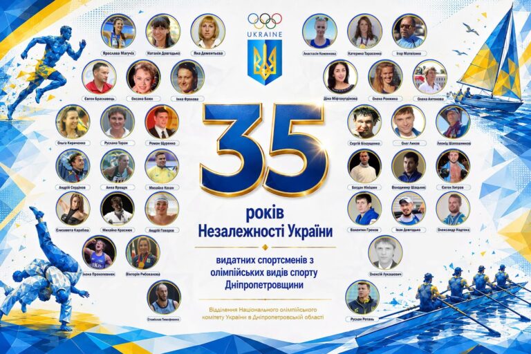 35 найкращих спортсменів Дніпропетровщини відзначили до 35-річчя Незалежності