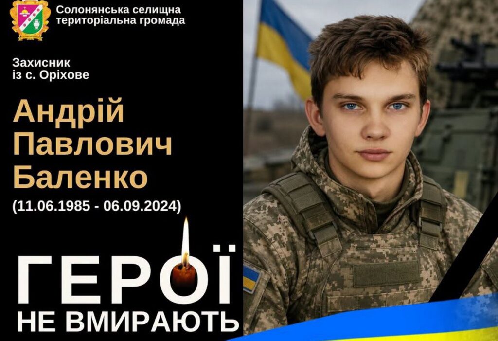 Загинув Захисник України з Дніпропетровщини, якого вважали зниклим