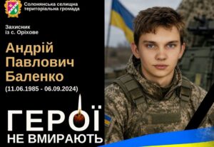 Загинув Захисник України з Дніпропетровщини, якого вважали зниклим