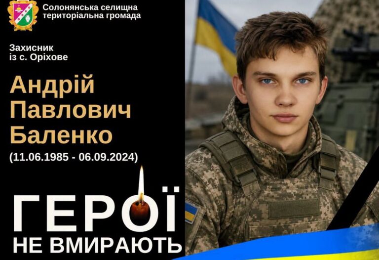 Загинув Захисник України з Дніпропетровщини, якого вважали зниклим