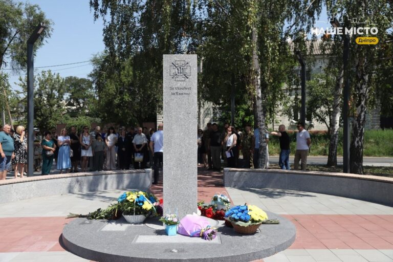 У Дніпрі відкрили меморіал на честь загиблих воїнів