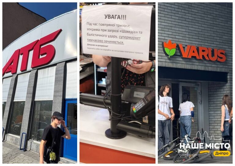 Як працюють супермаркети АТБ, Сільпо та Варус під час тривог у Дніпрі