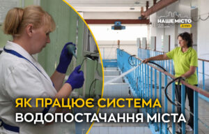 Як у Дніпрі забезпечують якісну питну воду 24/7