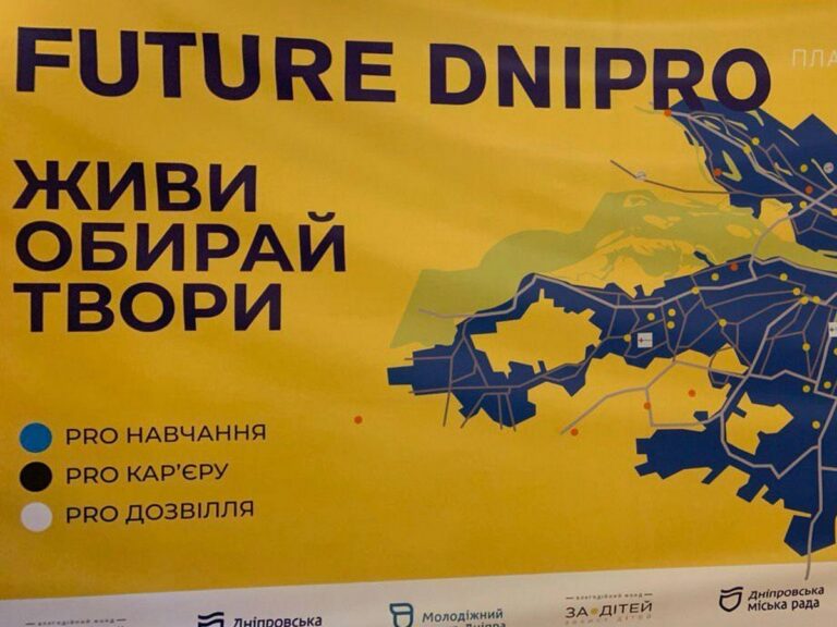 У Дніпрі доступне безкоштовне навчання для соціально вразливих груп