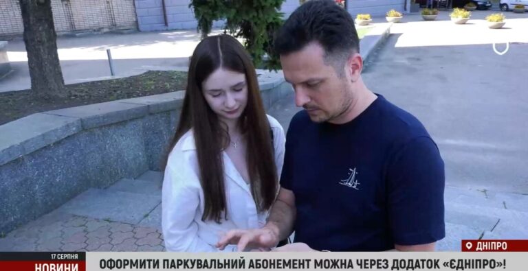 Майже 2 тисячі учасників бойових дій уже оформили безкоштовну паркувальну картку в «єДніпро»