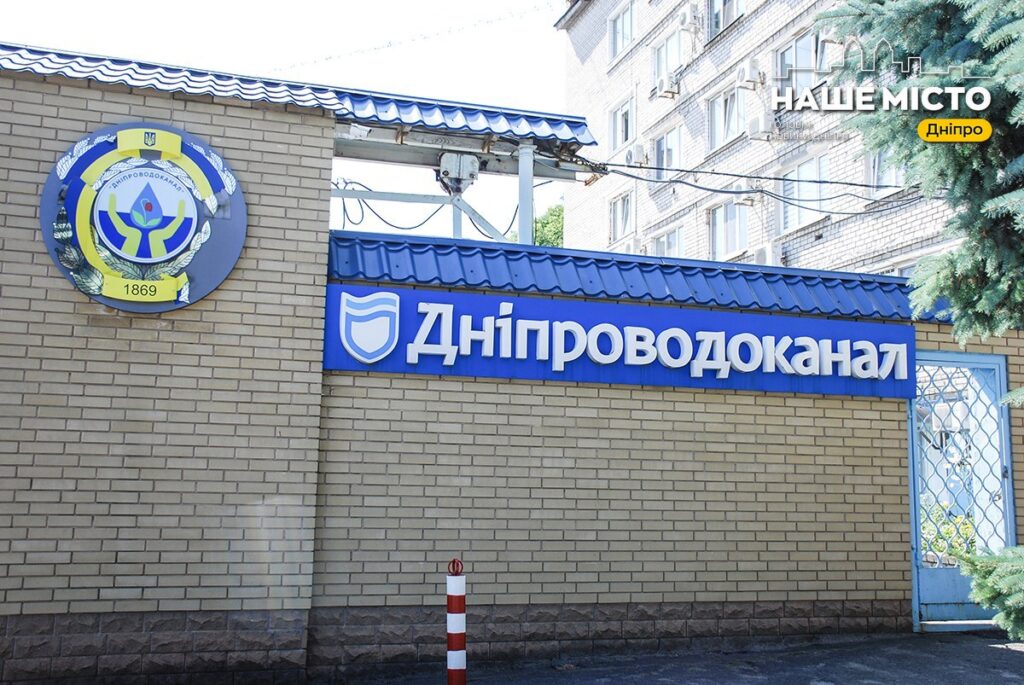 Дніпроводоканал закликає вчасно оплачувати водопостачання та водовідведення