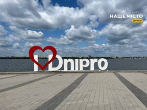 Ситуація у Дніпрі на 1629 добу війни: комунальні служби працюють без перерви