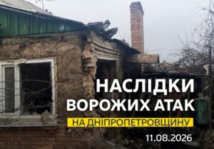 Ворог атакував п’ять районів Дніпропетровщини: загинули троє мирних