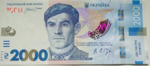 Нова банкнота 2000 гривень з’явиться в обігу з 4 вересня