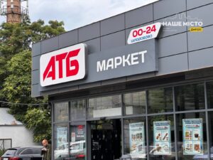 Асортимент супермаркетів АТБ у Дніпрі після обстрілів: що зараз у продажу