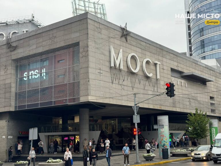 Як працює ТРЦ «Мост-Сіті» у Дніпрі під час повітряних тривог