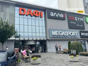 Як працює ТРЦ «Дафі» в Дніпрі під час повітряної тривоги