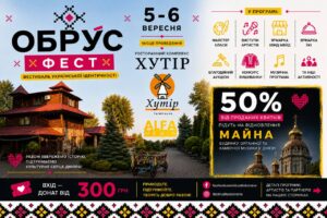 У Дніпрі проведуть ОБРУС ФЕСТ для відновлення органного залу