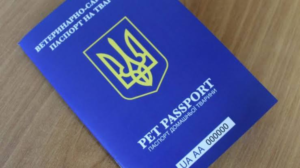 В Україні почали видавати нові ветеринарні паспорти для домашніх тварин
