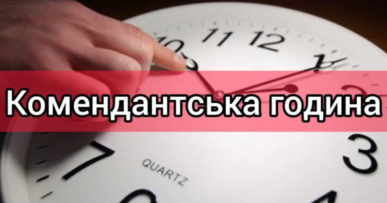 В Україні планують змінити правила комендантської години через нову тактику атак