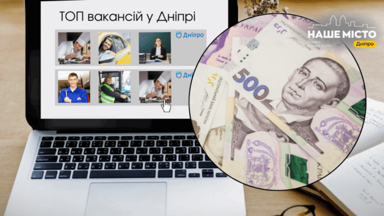 ТОП-5 високооплачуваних вакансій у Дніпрі до 100 тис. грн