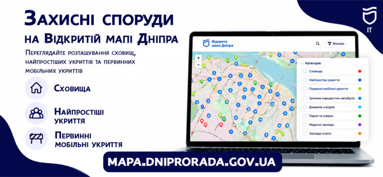 Де у Дніпрі знайти укриття: додано на Відкриту мапу