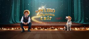Фільм дніпрянки «На Різдво обіцяють сніг» отримає державну підтримку