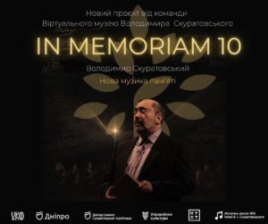 У Дніпрі стартував проєкт пам’яті композитора Володимира Скуратовського
