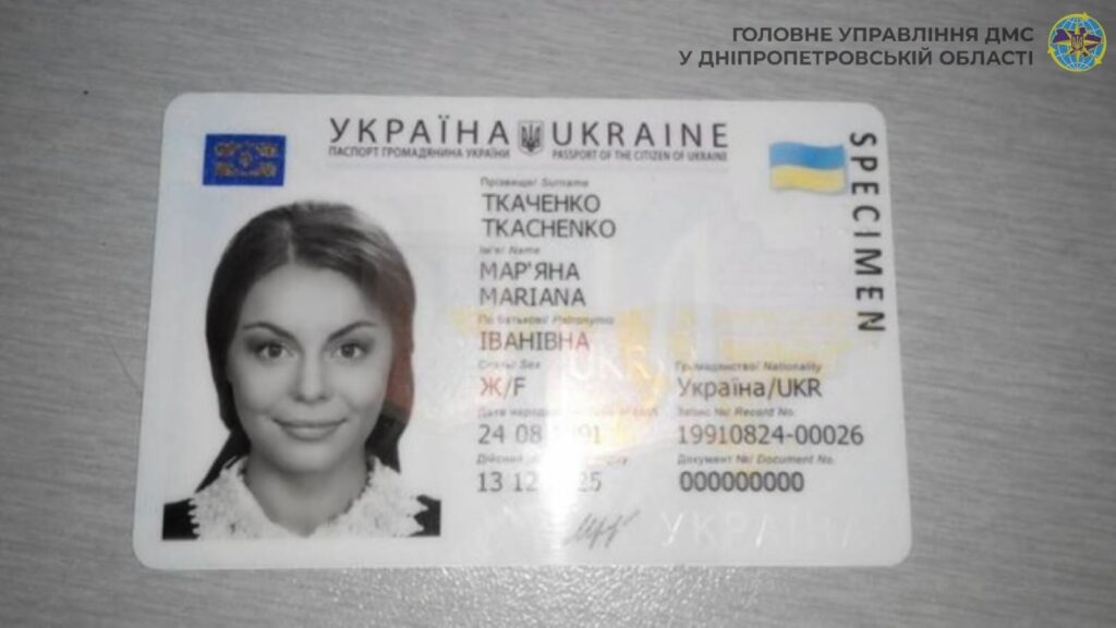 Як і коли подавати документи на обмін паспорта у Дніпрі