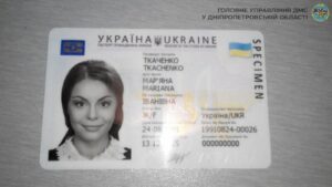 Як і коли подавати документи на обмін паспорта у Дніпрі