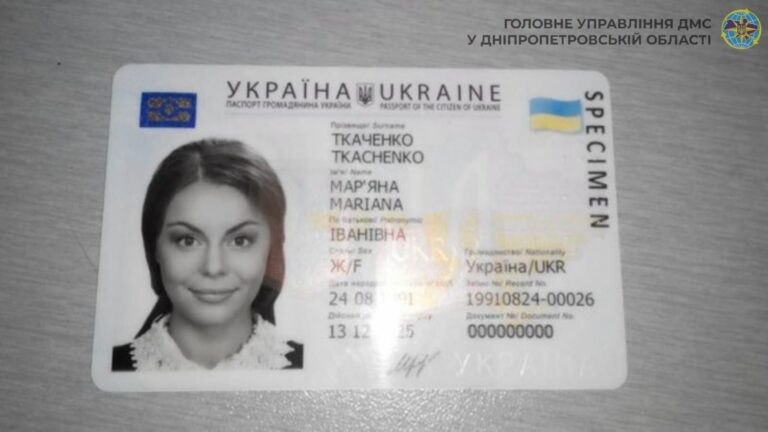 Як і коли подавати документи на обмін паспорта у Дніпрі