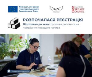 19 400 грн на дрова: допомога для мешканців Дніпропетровщини
