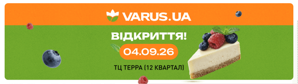 У Дніпрі оновлюють супермаркет VARUS на 12 Кварталі: відкриття 4 вересня