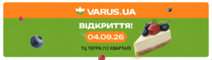 У Дніпрі оновлюють супермаркет VARUS на 12 Кварталі: відкриття 4 вересня