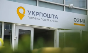 Укрпошта оновила правила обслуговування під час повітряних тривог
