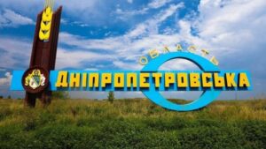 260 населених пунктів Дніпропетровщини у переліку бойових територій