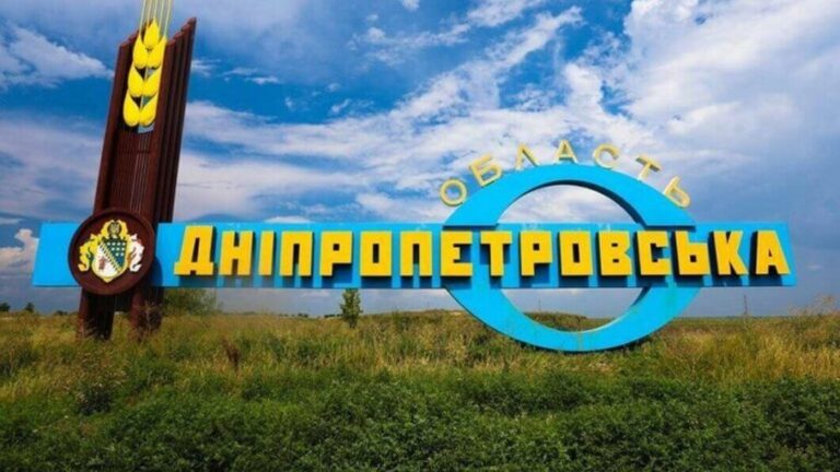 260 населених пунктів Дніпропетровщини у переліку бойових територій