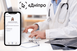 Запис до лікаря у Дніпрі через застосунок «єДніпро» без черг