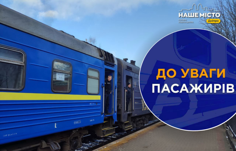 Укрзалізниця проїзди під час «жовтого» рівня загрози не зупиняє