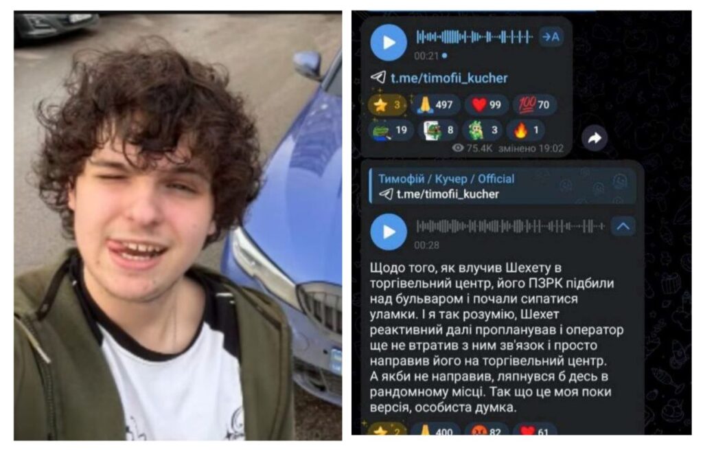 Блогер Потеряйло Кучер поширює суперечливі заяви про атаку на Дніпро
